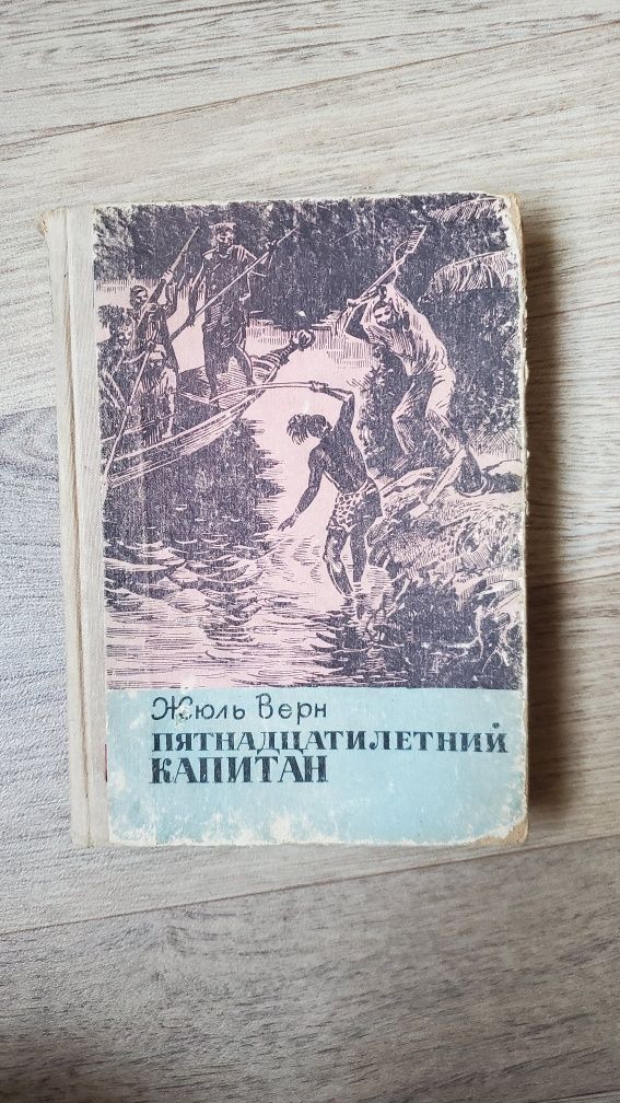 Книги Гулливер Жюль Верн три толстяка белый клык