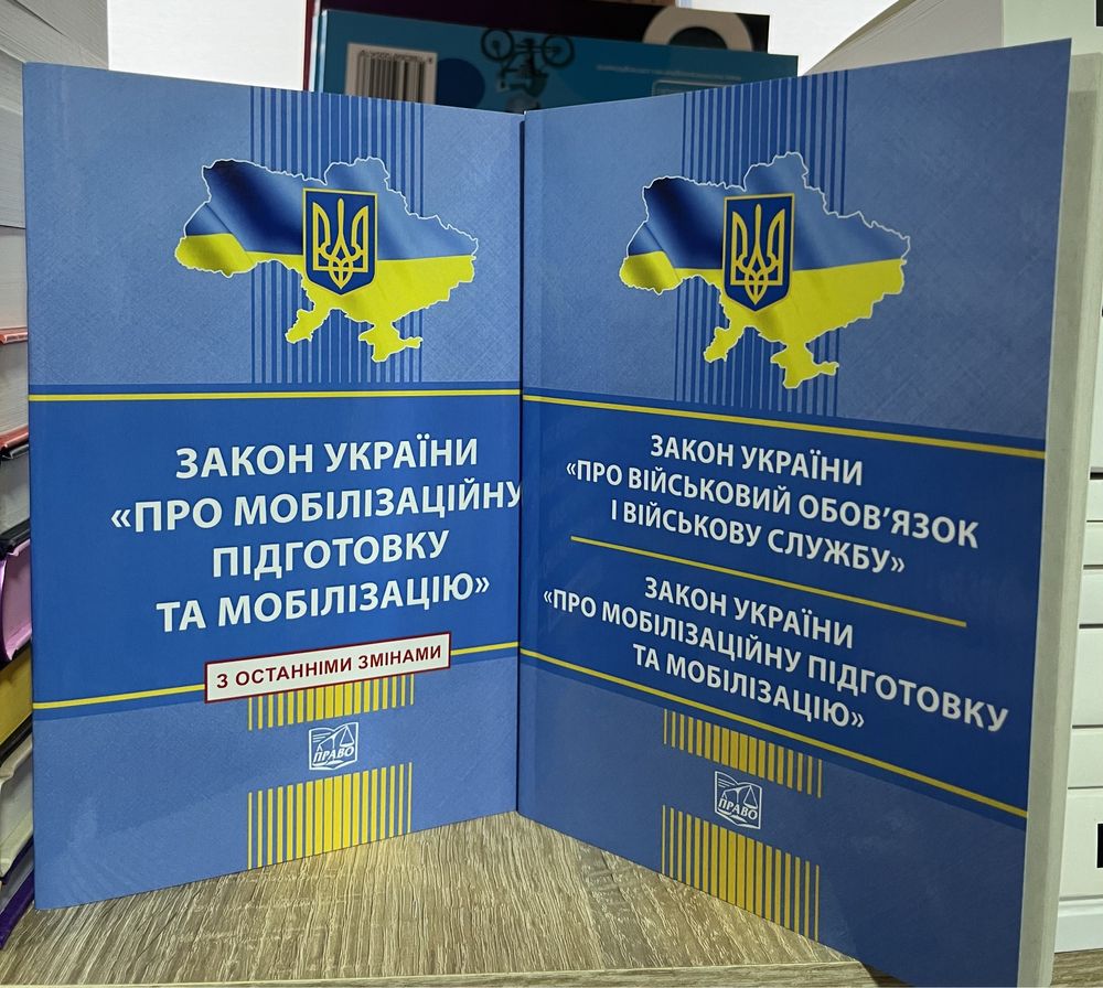 Конституція України .Закон Про національну поліцію