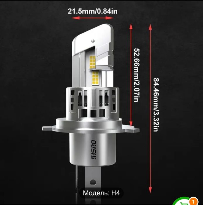Продам led лампи h4