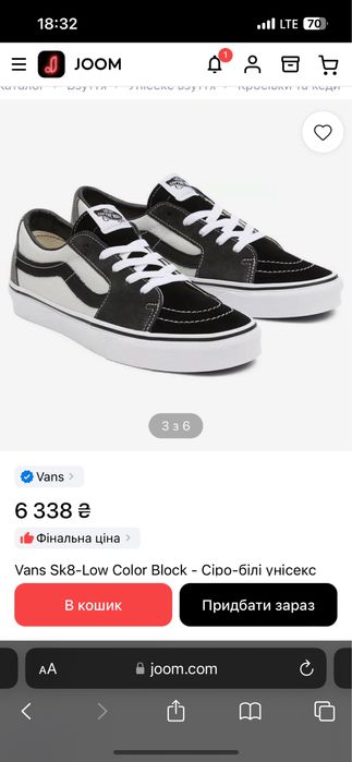 Кеди Vans SK8-Low, оригінал, 42 р.