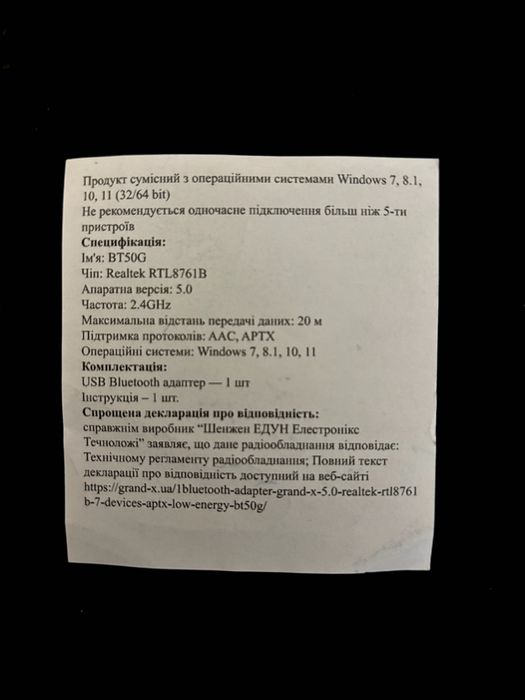 USB Адаптер GrandX Bluetooth 5.1 - BT50G