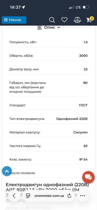 Продам електродвигун 1ф асинхронний