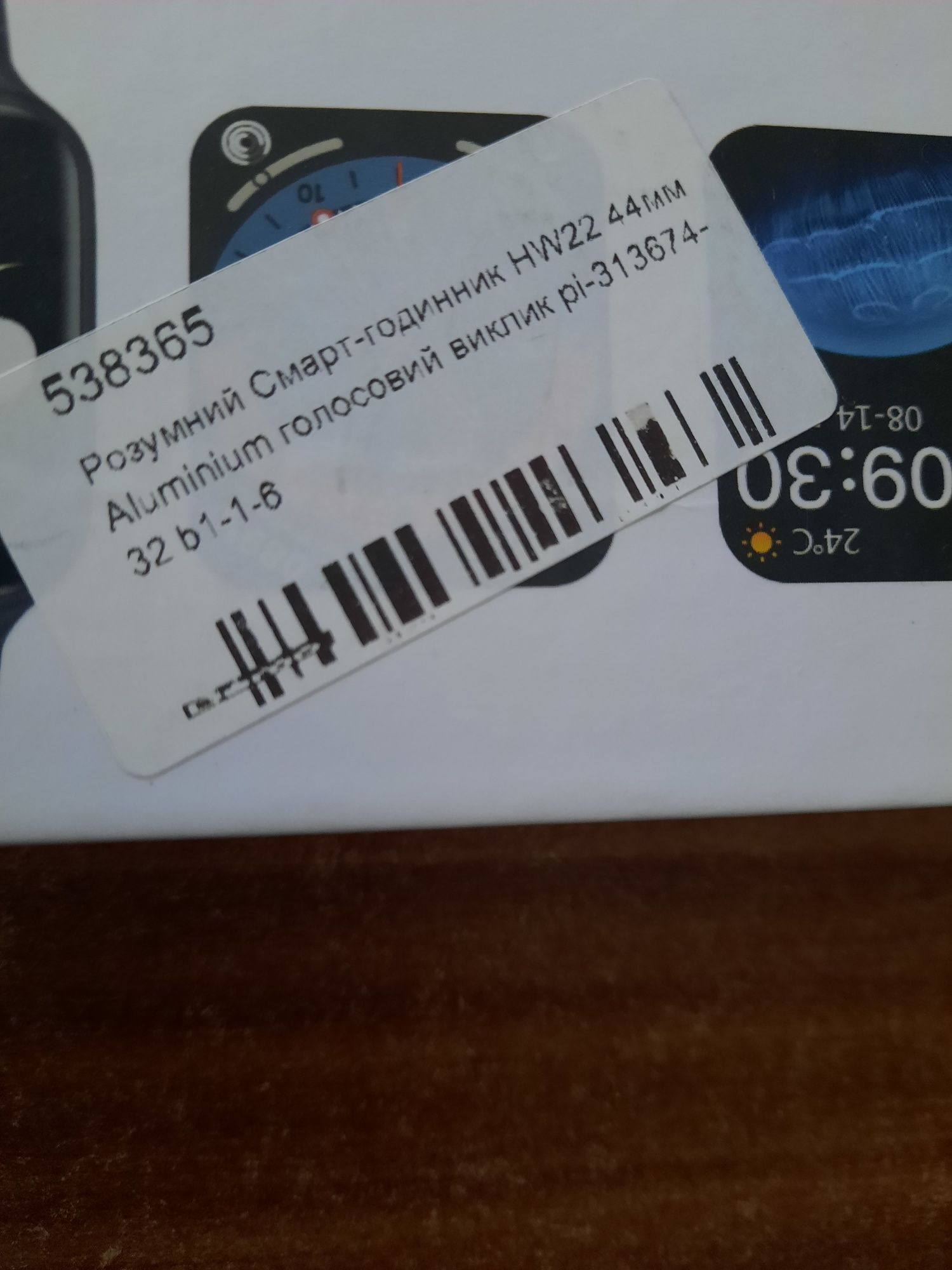 Смарт годинник HW22 44мм