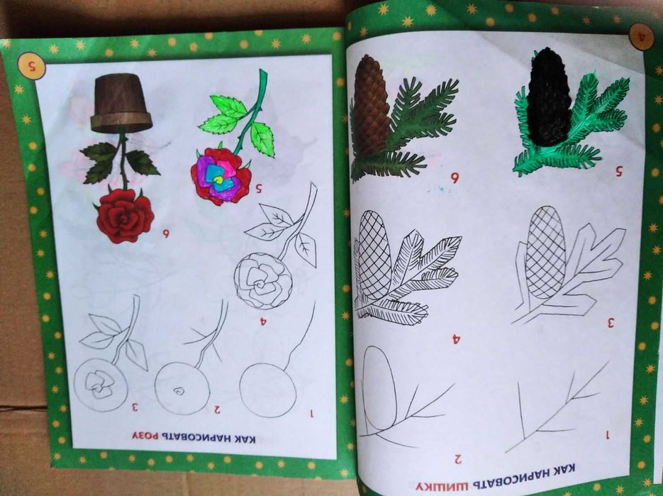 Книга Школа рисования для малышей учит азам изобразительного искусства