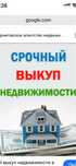Срочный выкуп недвижимости