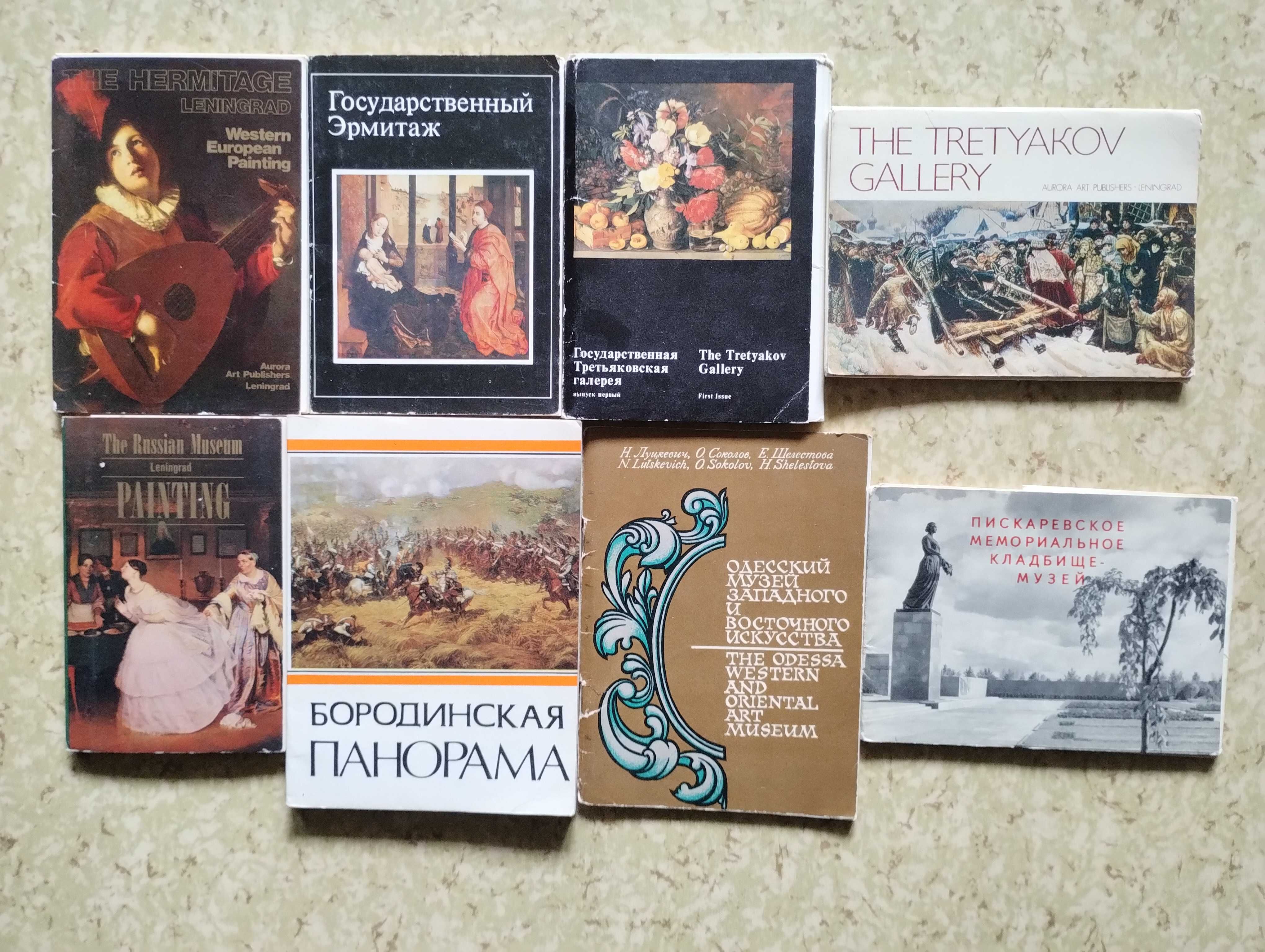 Книги об искусстве, странах, городах, красивых местах...