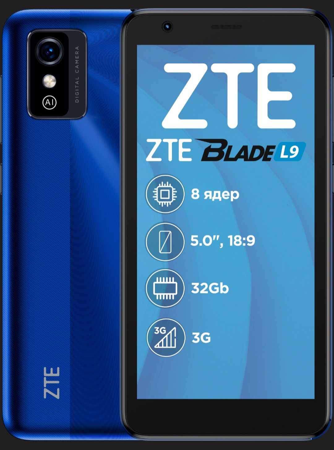 Мобільний телефон ZTE Blade L9 1/32GB Blue