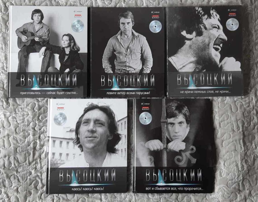 Владимир Высоцкий. Иллюстрированное собрание сочинений в 11 томах + CD