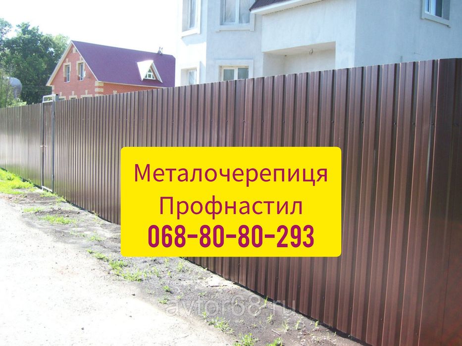 Кольорова металочерепиця та профнастил дешево