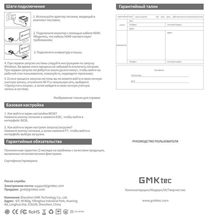 Міні-ПК GMKtec G2, Intel N100, 12GB RAM, 512GB SSD, Windows 11 Pro