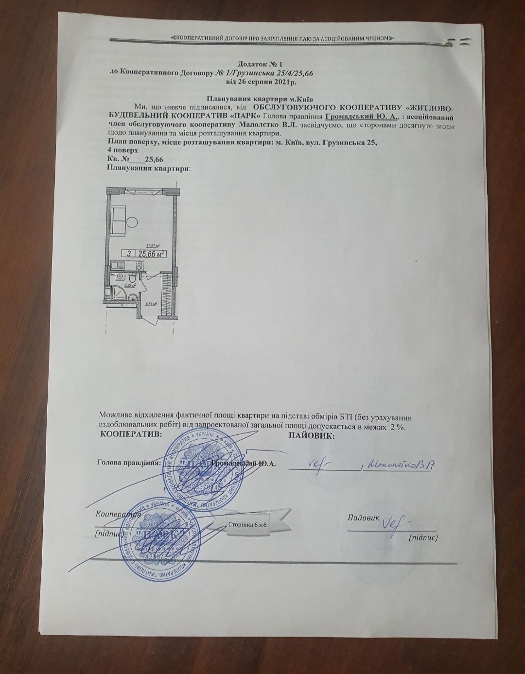 Обменяю смарт квартиру на  Bitcoin или Toncoin , Usdс, цена 19600$