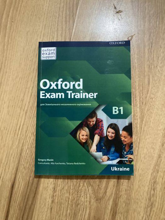 Oxford Exam Trainer, B1 ( репринт, підручник з анг мови)