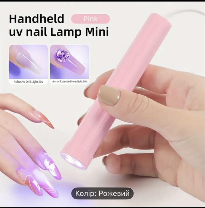 Мини Led лампа для маникюра