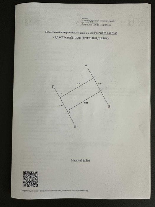 Рудківці, ділянка