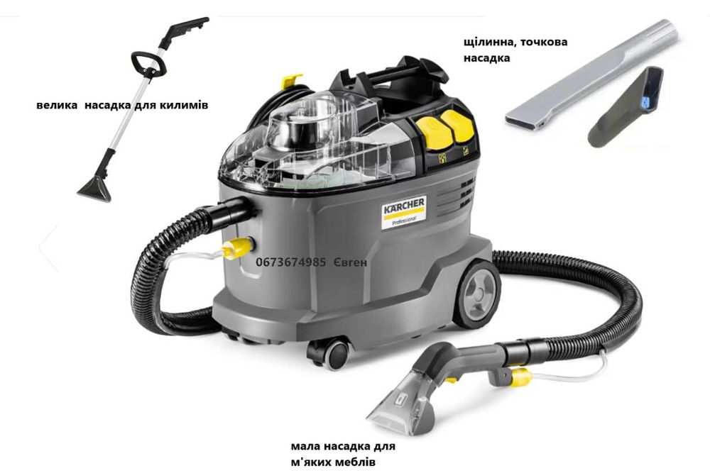 Пилосос миючий Karcher puzzi 8/1 . Новий! пылесос моющий