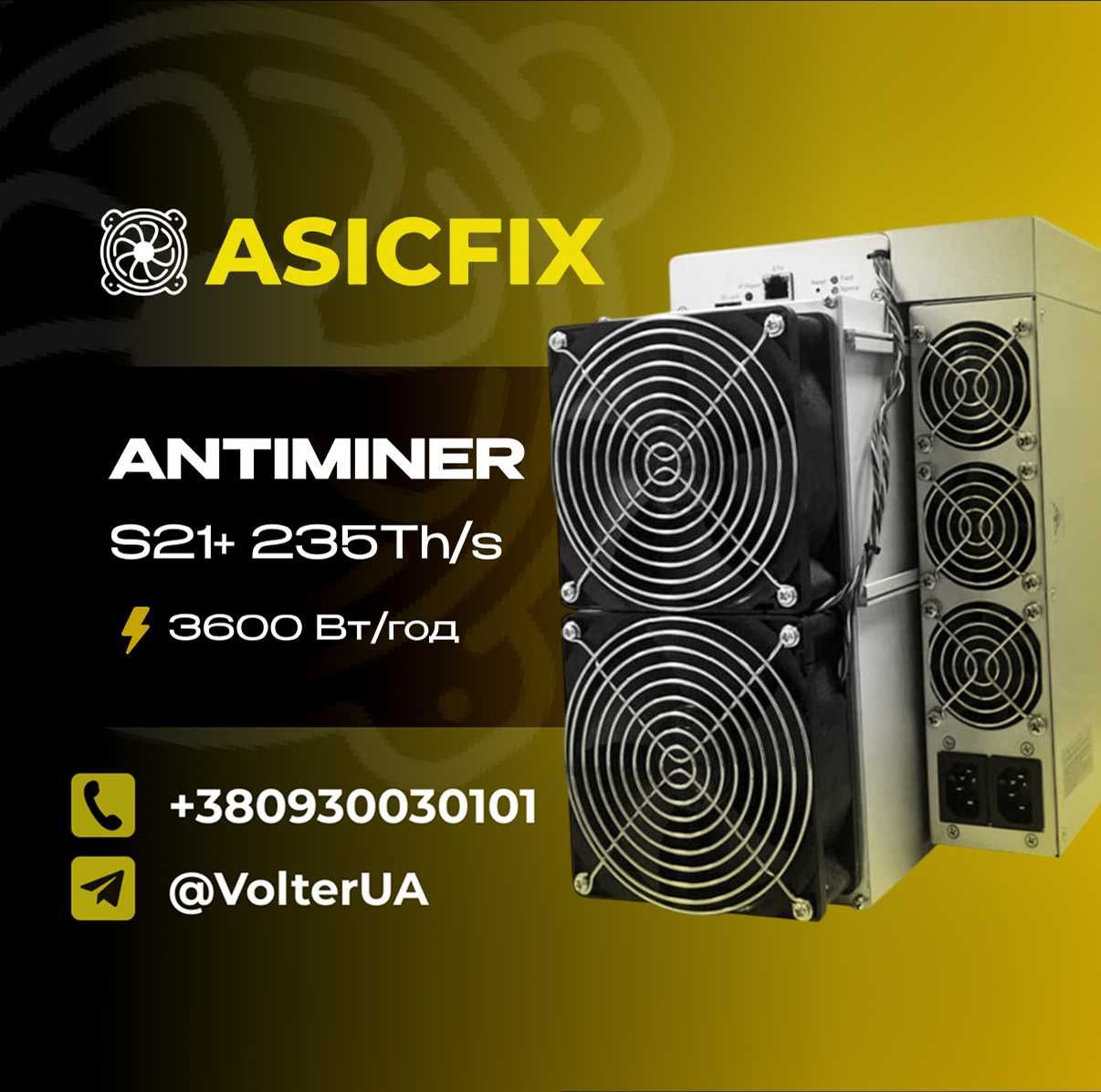 Asic Antminer Bitmain Amlogic S21+ 236Th/s НОВИНКА!ТОП!НАЯВНІСТЬ