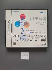 Tokuten Ryoku Gakushuu DS - Chuu 1 Eisuukoku Pack (Nintendo DS)