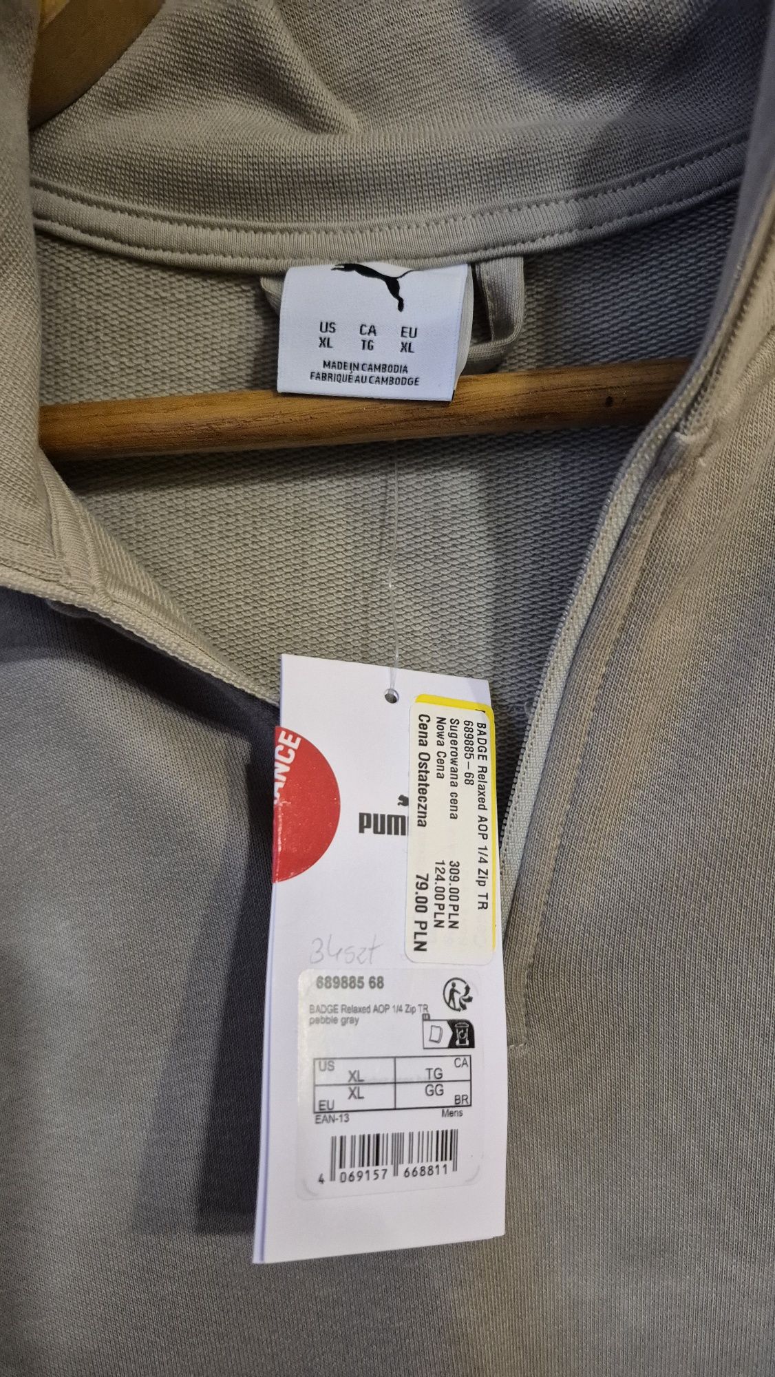 PUMA мужской свитшот р.54-56