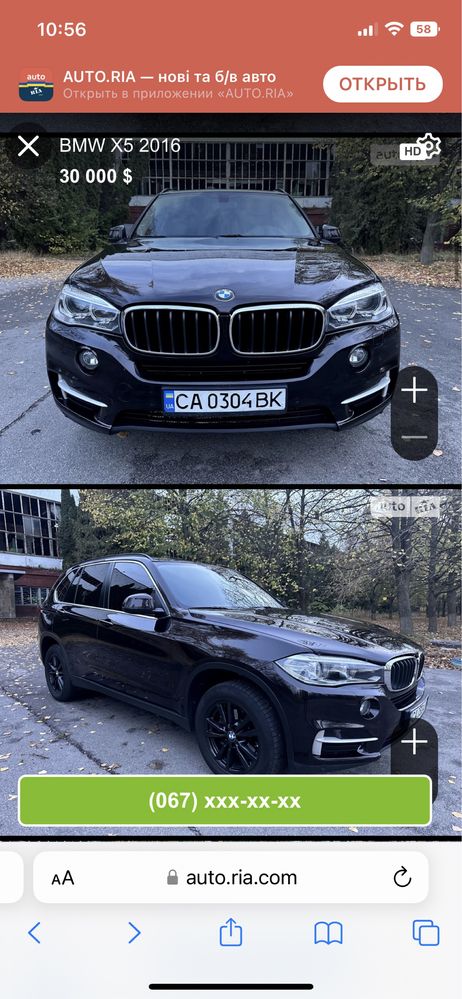 Продам BMW X5