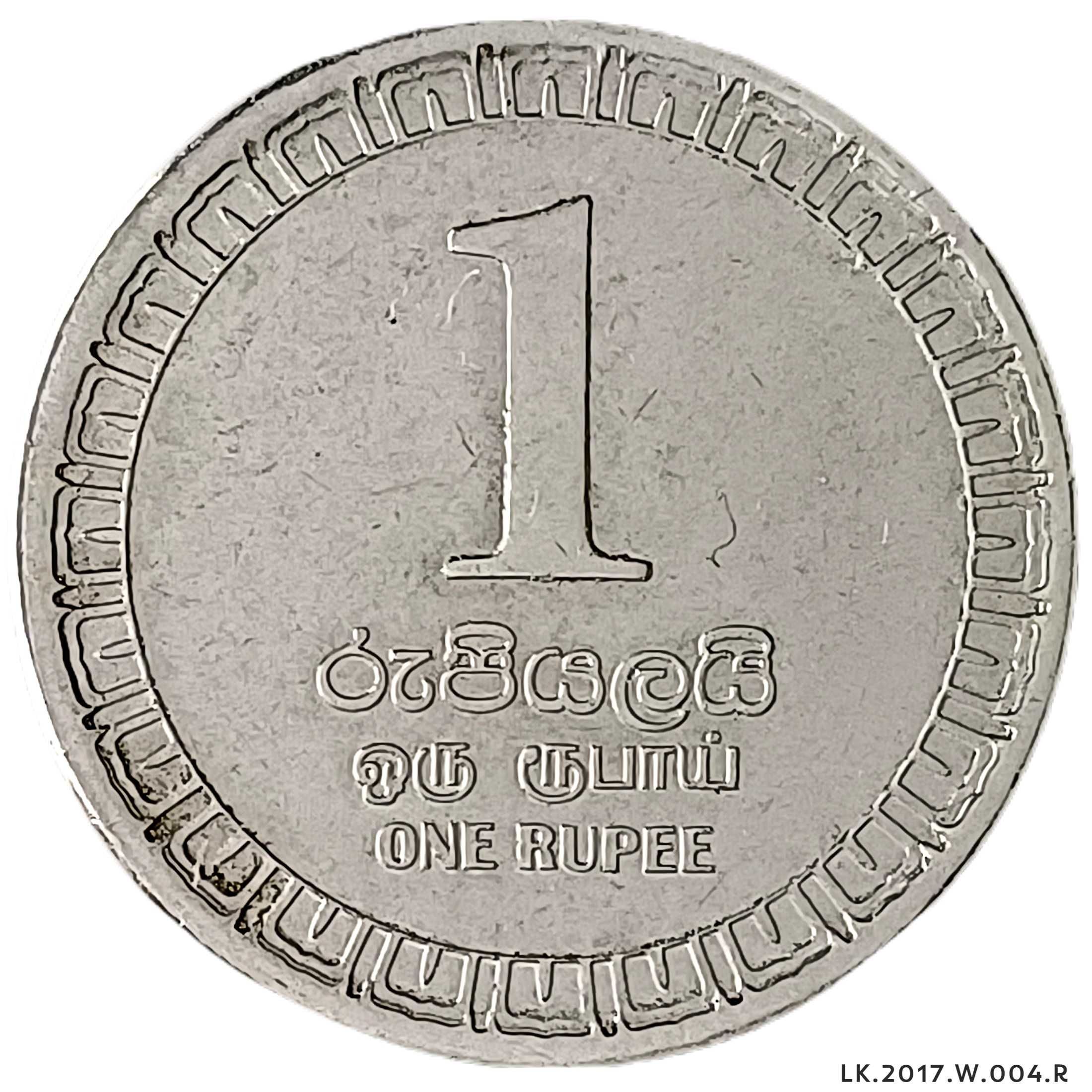 1 rupia, 2017 Sri Lanka