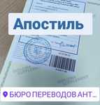 Апостиль на учбових документах (атестат, свідоцтво, диплом та додатки)