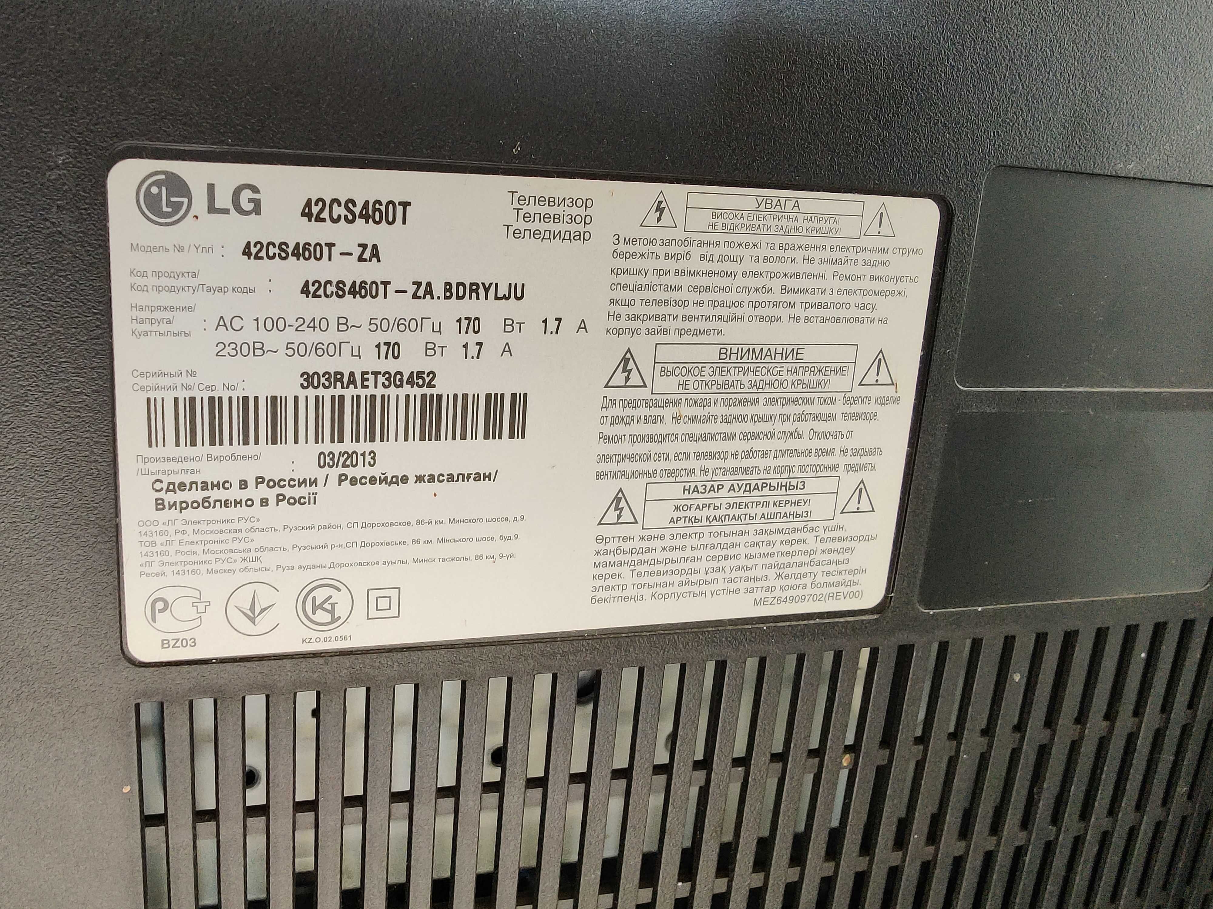 Телевизор LG 42CS460T