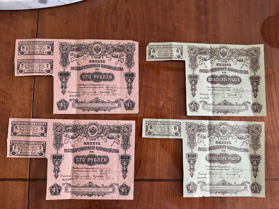 Bilety skarbu państwa na 50 i 100 rubli 1914 i 1915 obligacje Rosja