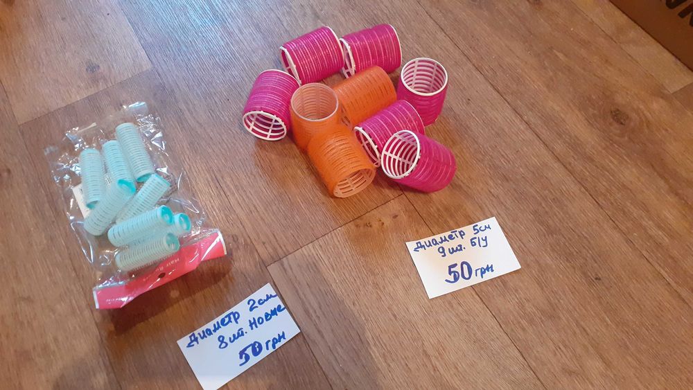 Бигуди мягкие б/у и новые.