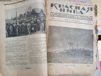 Антикваріат Газета "Красная Нива" випуск 33, 1924р