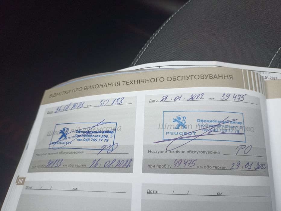 Peugeot 208 2020 року