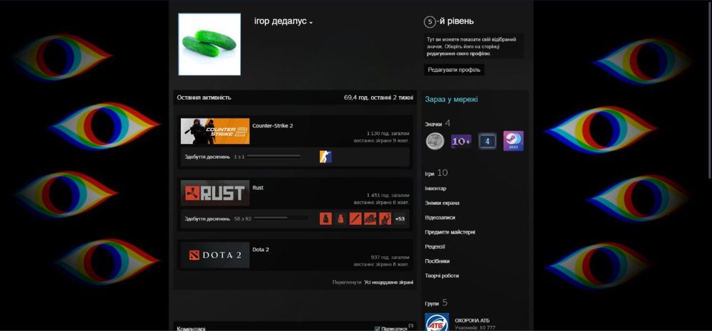 Продам steam акаунт Cs:Go, Rust, Dota 2 та інше