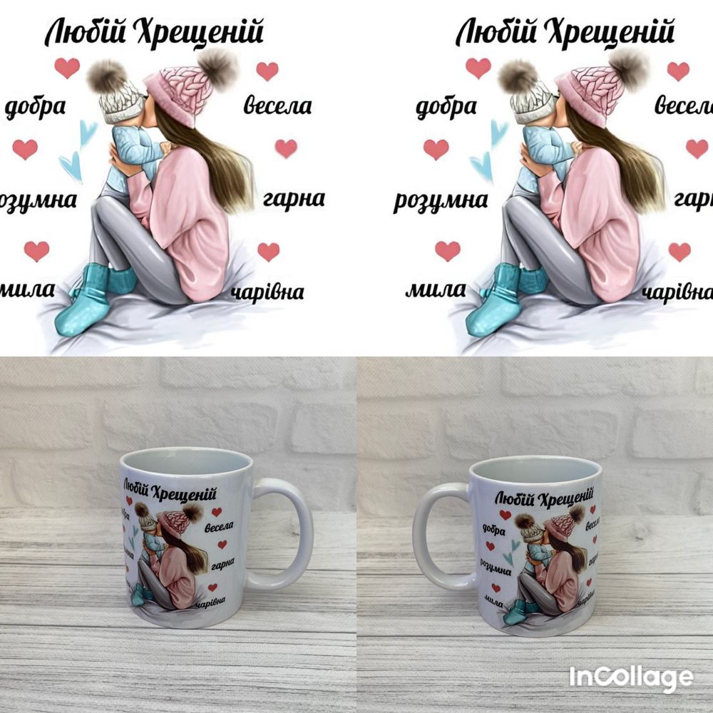 Чашка для хрещеної