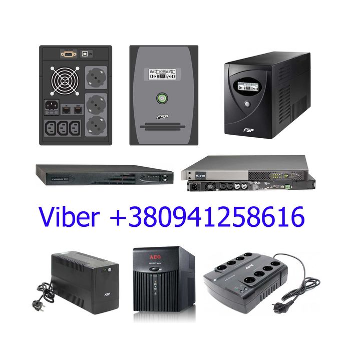 БВ джерела безперебійного живлення. ДБЖ перевірені та повністю робочі.