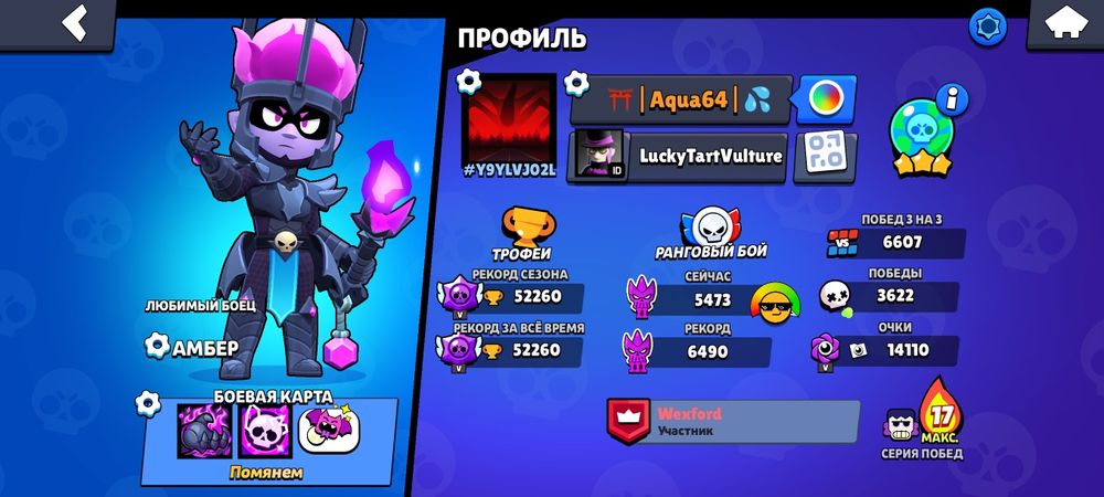 Аккаунт Бравл Старс