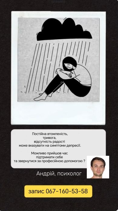 Психологічна дорога. Психолог. Сексолог