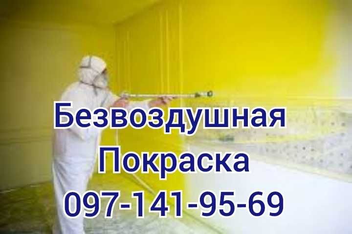 Покраска стен. Декоративная штукатурка. Малярные работы, Штукатурка