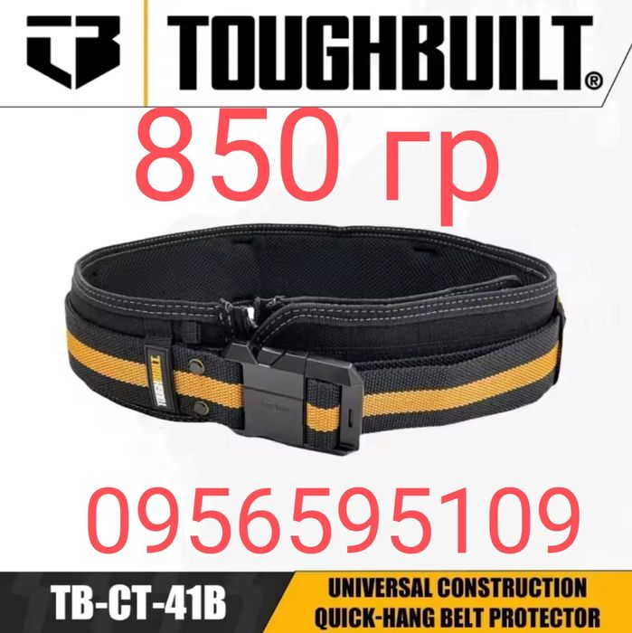 TOUGHBUILT  підсумки