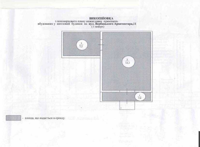 Оренда приміщення на Вербицького 11, Фасад