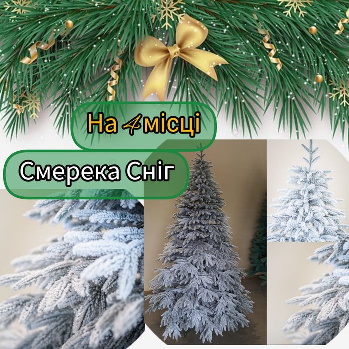 РОЗПРОДАЖ! Штучні ялинки, искусственные ёлки, сосна, ялинки офісні