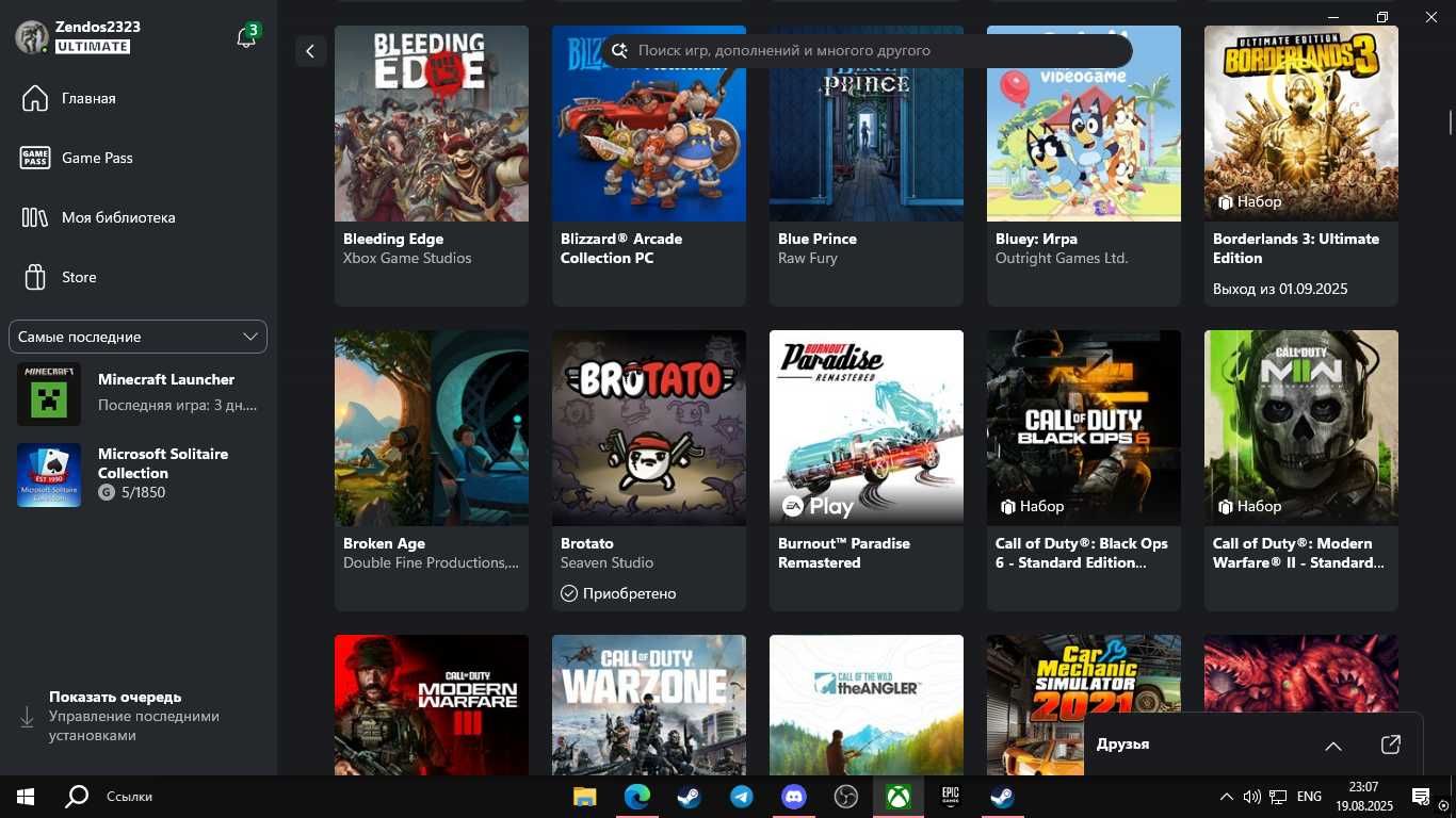 Xbox Game Pass для ПК