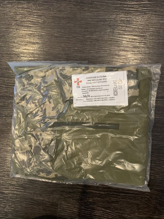 Сорочка бойова з довгим рукавом (Убакс) піксель (розмір 50/4)