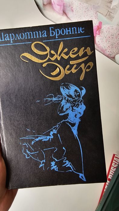 Книга Джен Ейр книга Джен Эйр