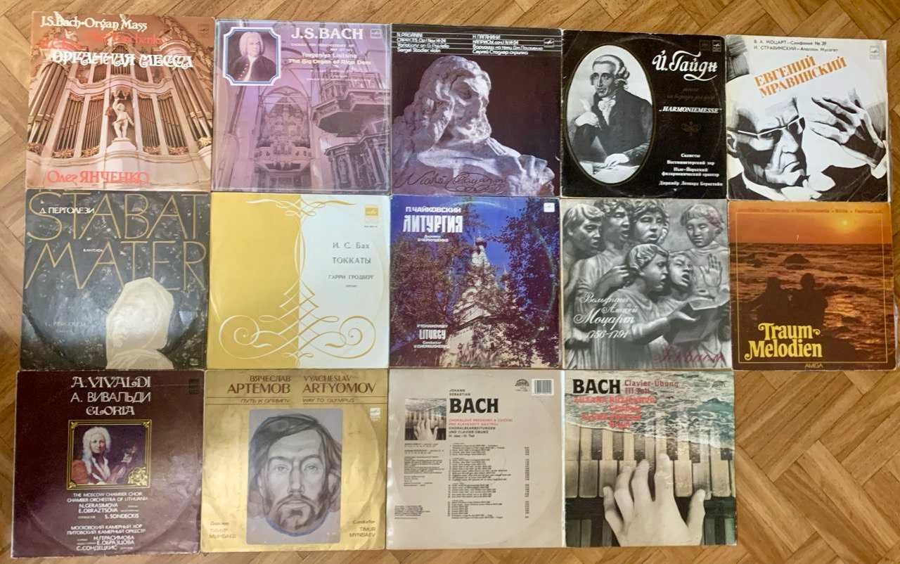 Виниловые пластинки Классика