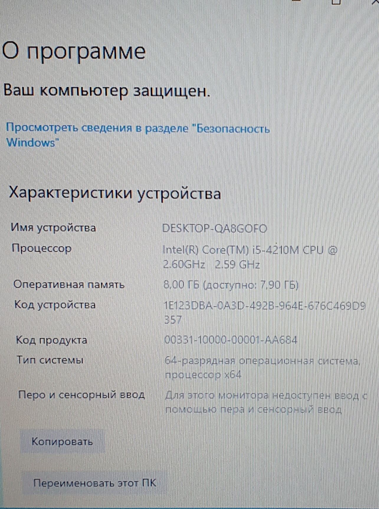 Ноутбук Lenovo L540 i5-2.6 GHz_8 GB_128 GB