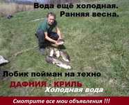 Технопланктон *Весенний Толстолоб * ДАФНИЯ-КРИЛЬ".Холодная вода! Карп.