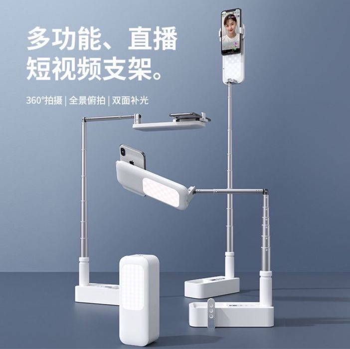 Штатив для телефону з підсвіткою