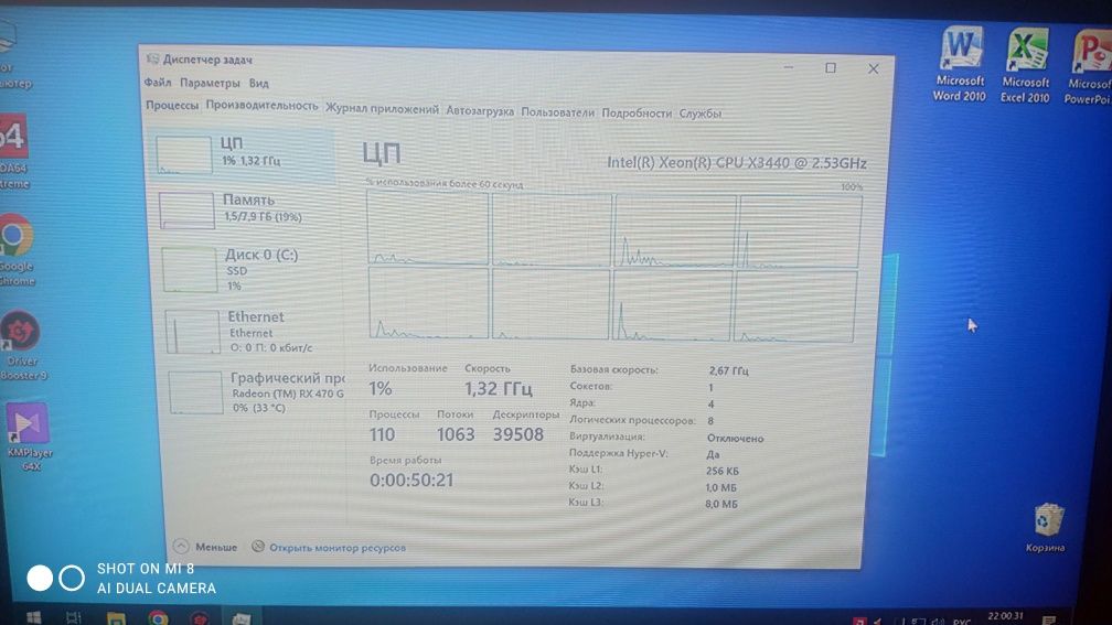 Системный блок xeon x3440 rx470