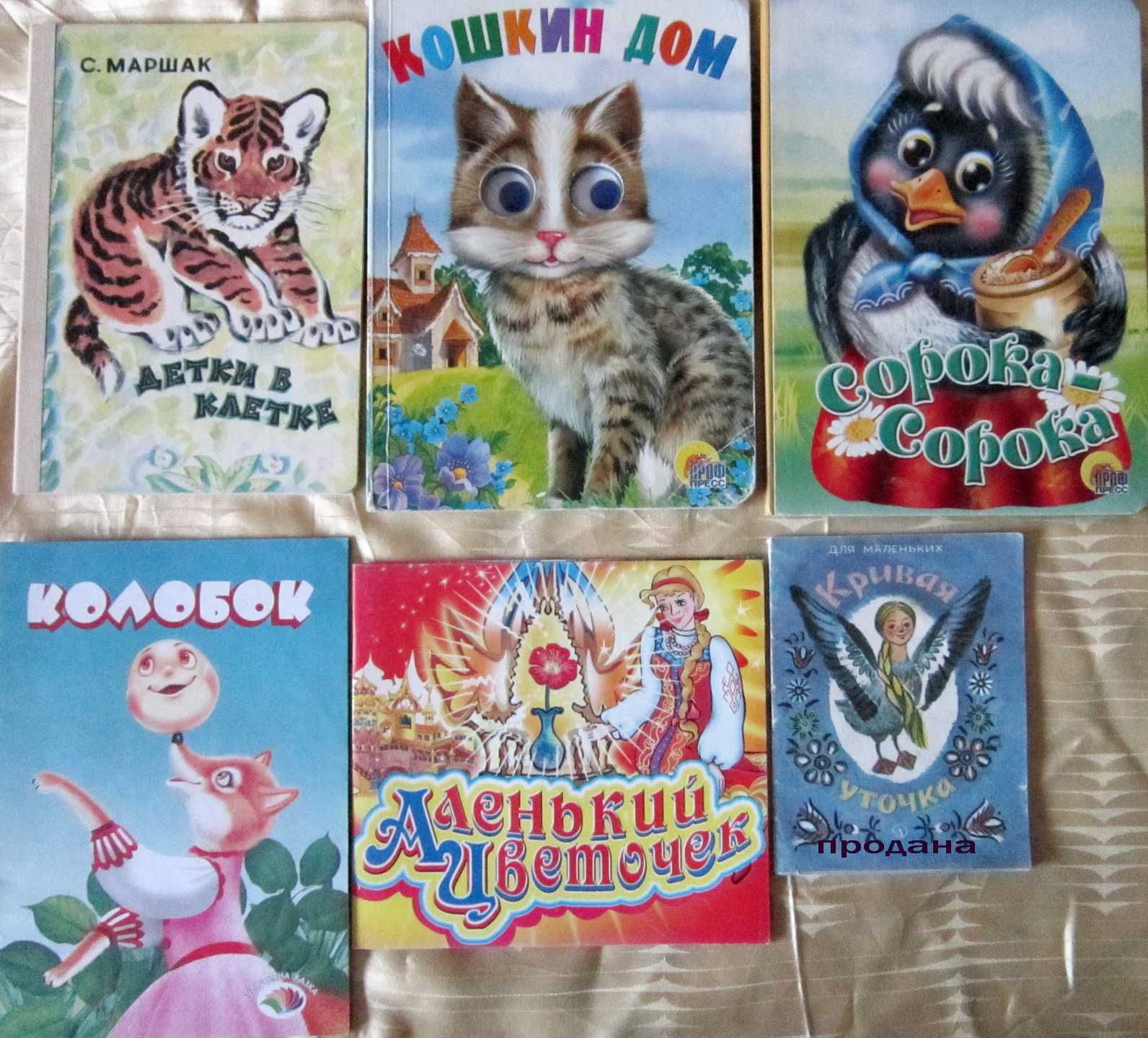 Детские книги для дошкольного и школьного возраста