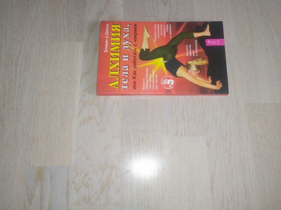 Комплект книг. Эзотерика , религия  и др.  2