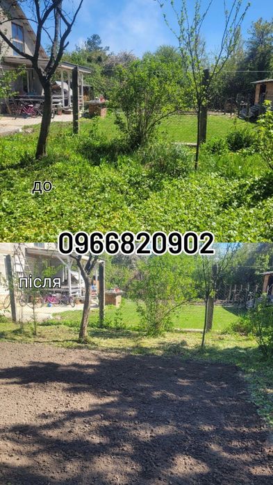 косіння трави, прибирання двору,догляд за бруківкою